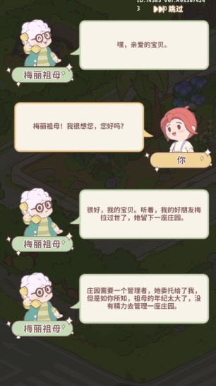 喵呜庄园4